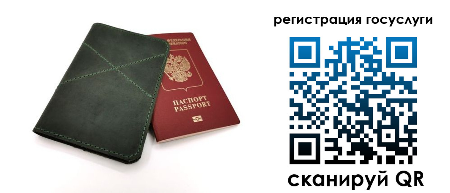 прописка штамп в Красноуфимске