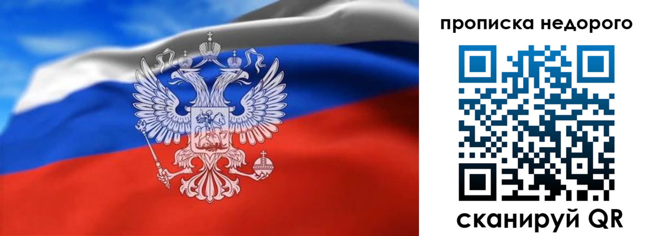 прописка штамп в Красноуфимске